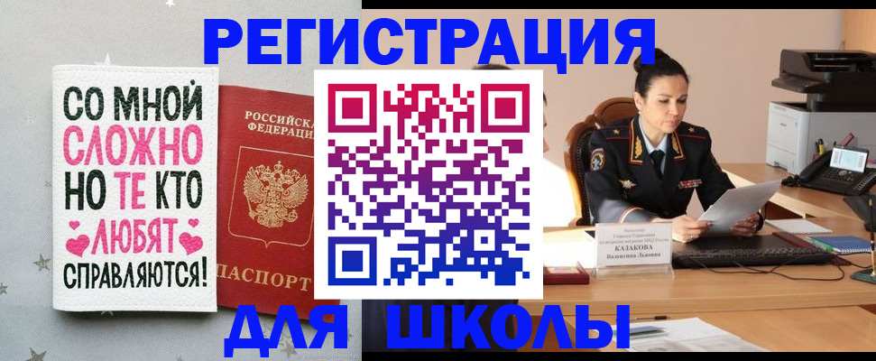 временная регистрация законно в Норильске