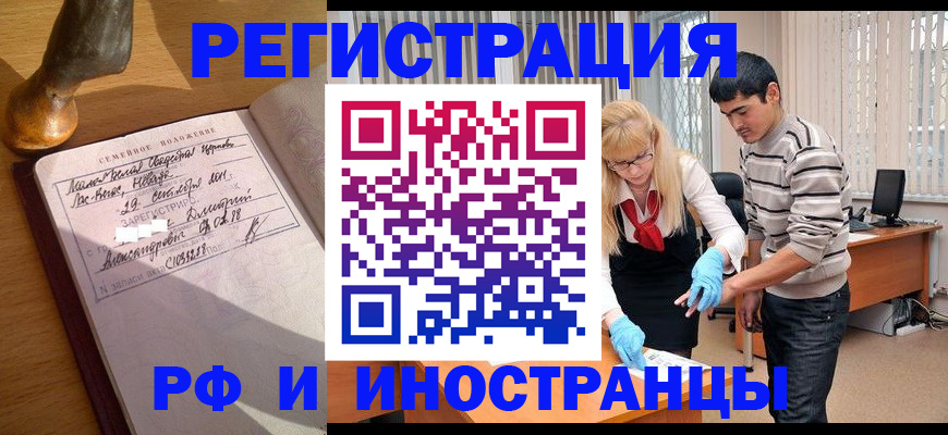 регистрация в Норильске