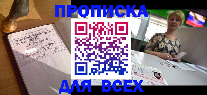 временная регистрация госуслуги в Норильске