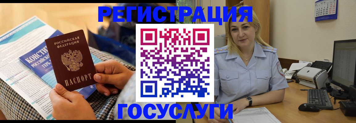 прописка поиск в Норильске